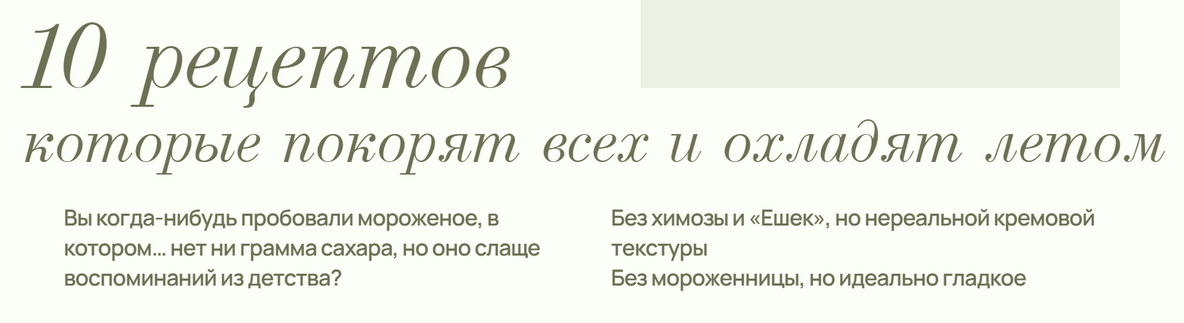 [Аалия Маджид] Мороженое (2025)_0.png